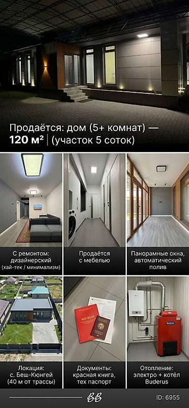 6 комнат и более, 120 м², 5 соток, Беш-Кюнгей, Собственник at lalafo.kg 6 комнат и более, 120 м², 5 соток, Беш-Кюнгей, Собственник