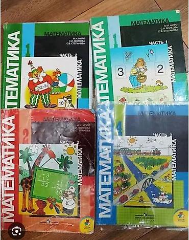 solutions elementary: Подборка школьных учебников и хрестоматий (СССР/РФ, изд. «Просвещение» — 4