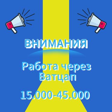 стажировка для программиста в бишкеке: Здравствуйте!! Меня зовут Дастан Я работаю через Телеграмм Ватцап и