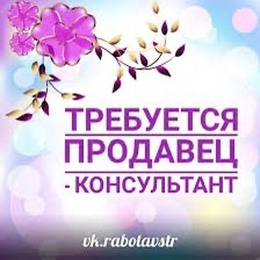 сто помощник: Орто сай базарына иштегенге продавец керек график 3/3 Пятница