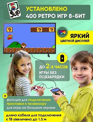 Игрушки: Игровая приставка для детей. Можно играть одному, а можно подключить — 3