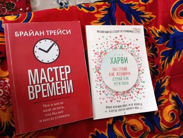 Саморазвитие и психология: Меняю книги или продаю, на любое только не на старые отправляйте фото