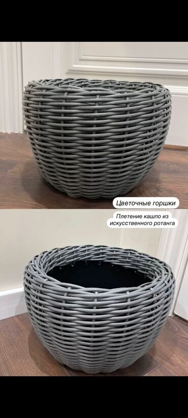 Дом и сад: Кашпо из ротанга
10 л