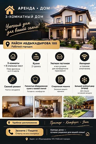 продаю дом бишкек маевка: 100 м², 3 бөлмө — 1