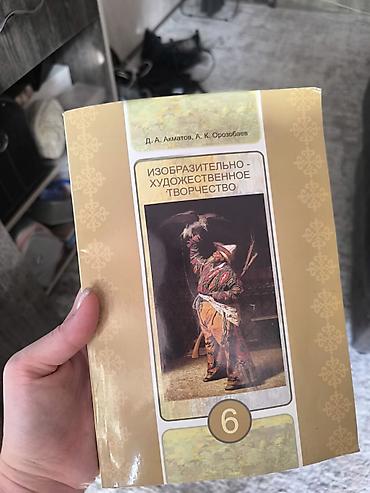 Русский язык и литература: Русский язык, 6 класс, Б/у, Самовывоз — 15