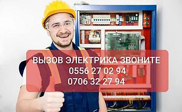 Электрик | Электромонтажные работы Больше 6 лет опыта at lalafo.kg Электрик | Электромонтажные работы Больше 6 лет опыта