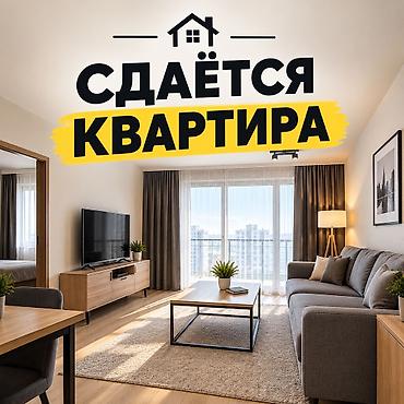 Сдаю квартиру