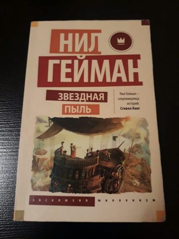 Bədii ədəbiyyat: Книги. Чтобы посмотреть все мои обьявления, нажмите на имя продавца -da lalafo.az — 28 Bədii ədəbiyyat: Книги. Чтобы посмотреть все мои обьявления, нажмите на имя продавца — 28