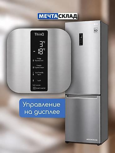 холодильник lg новый: Холодильник LG, Новый, Двухкамерный, 203 * — 4