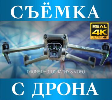 туры в хоргос: Фотосъёмка, Видеосъемка | С выездом | Съемки мероприятий, Love story, Видео портреты