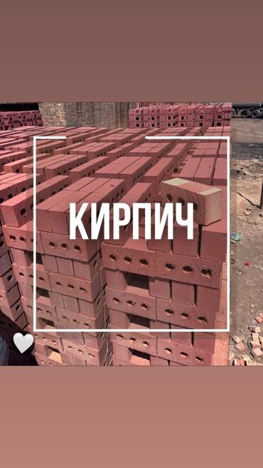 набор инструментов для дома: Тешиктүү, Бышкан кирпич, Жарым блок, 250×120×90