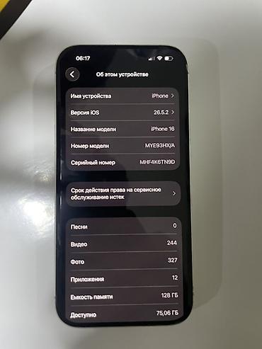 goggle pixel: IPhone 16, 128 ГБ, белый - Экран: с вырезом Dynamic Island, высокая — 4