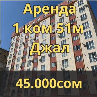 жалал абад суточная квартира: 1 комната, Агентство недвижимости, Без подселения, С мебелью полностью