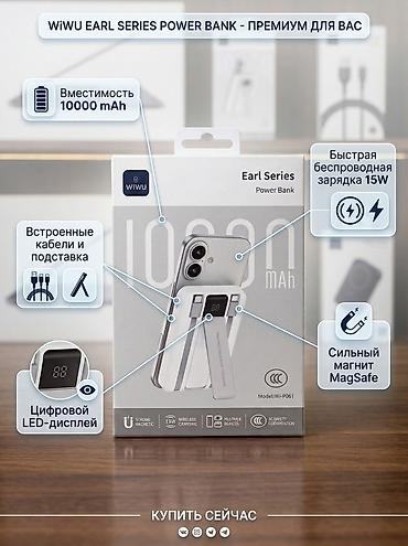 WiWU Earl Series Power Bank — магнитный внешний аккумулятор с