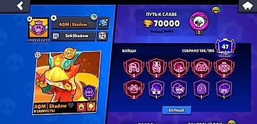 ea play: Игровой аккаунт Brawl Stars Основное: - 70 201 трофей - Уровень — 8