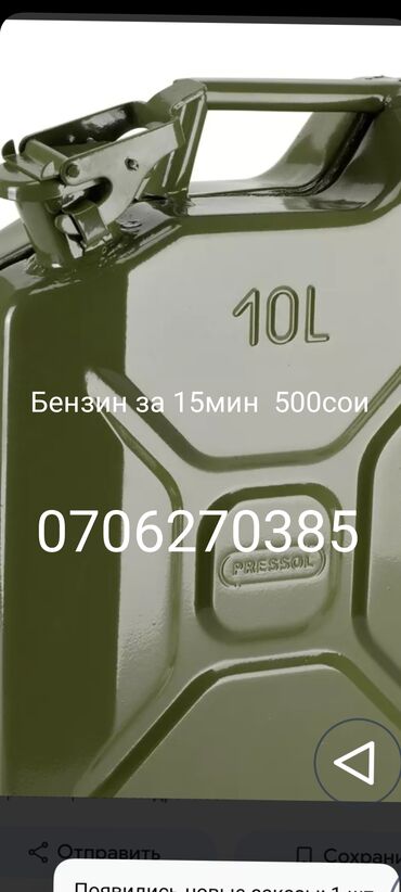 ветровики на авто: Бензин доставка бензин по городу доставка бензин бензин доставка