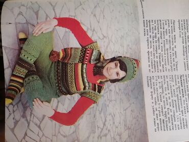 Ensiklopediyalar: Азбука Вязания 1986 год — 8