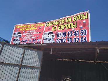 Другие автозапчасти: Другие автозапчасти — 20