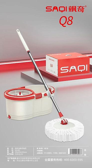Хозтовары: Набор для уборки SMART SPIN (SAQI, серии Q6/Q9) Комплектация и — 7