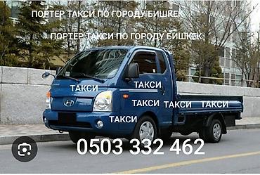 Заказать Хендай портер, Перевозка мебели