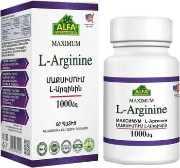 l аргинин купить в бишкеке: Рекомендуется в качестве биологической активной добавки к пище -