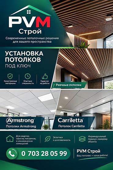 монтаж кровли цена за м2: Установка потолков под ключ от ПВМ Современные потолочные решения для — 1