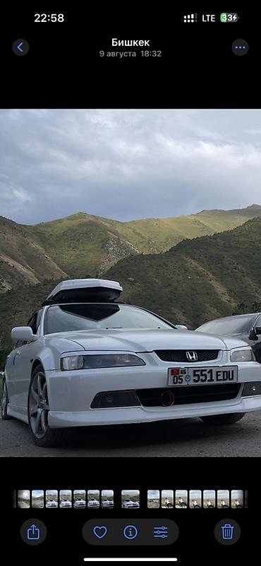 купить бокс на крышу: Honda Accord: 2002 г., 1.8 л, Автомат, Бензин, Седан — 5