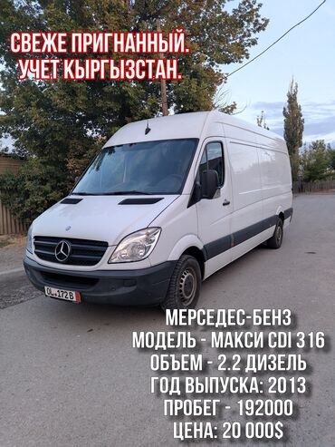 mercedesbenz sprinter дилфин: Mercedes-Benz Sprinter: 2013 г., 2.2 л, Дизель, Бус