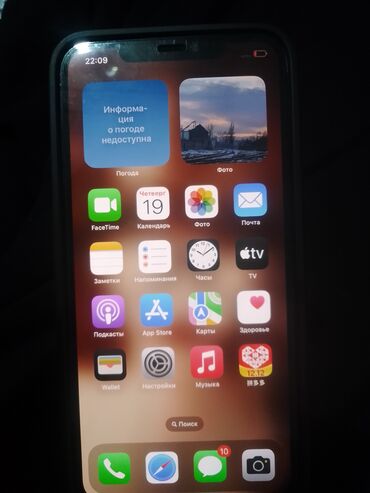 айфон х токмок: IPhone Xs Max, Б/у, 256 ГБ, Sierra Blue, Защитное стекло, Чехол, 86 %