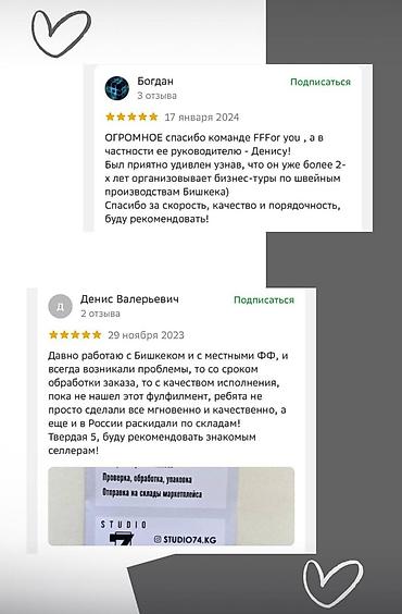 фулфилмент: 🇷🇺Российский ФУЛФИЛМЕНТ в Бишкеке🇰🇬 Mы прекраснo пoнимаем оснoвные — 4