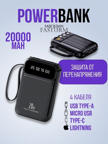 источник бесперебойного питания: Новый универсальный powerbank 20000 mah 📦БЕСПЛАТНАЯ доставка по