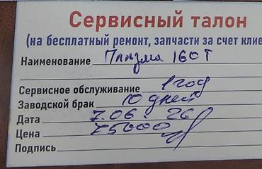 турбо метал: Плазморез без ЧПУ, Новый — 7