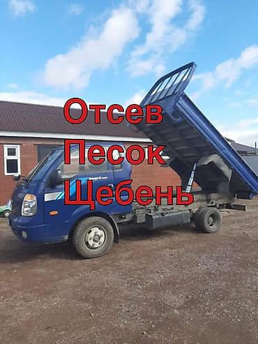 временная: Отсев, Для бетона — 1