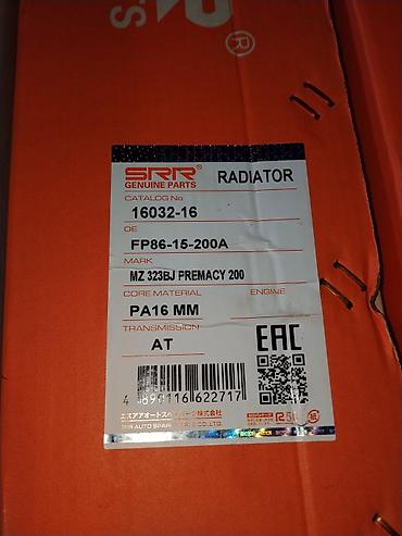 радиаторы мазда 626: Радиатор охлаждения SRR Genuine Parts - Каталожный номер: 16032-16 — 1