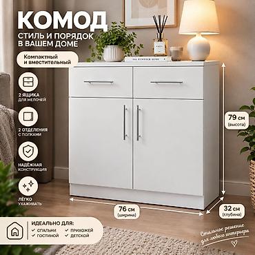 мебельный щит: Тумба для вещей и одежды, Новый, Без зеркала, ЛДСП, Платная доставка, цвет - Белый — 1