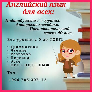 курсы корейского языка с трудоустройством: Тил курстары | Англис | Балдар үчүн