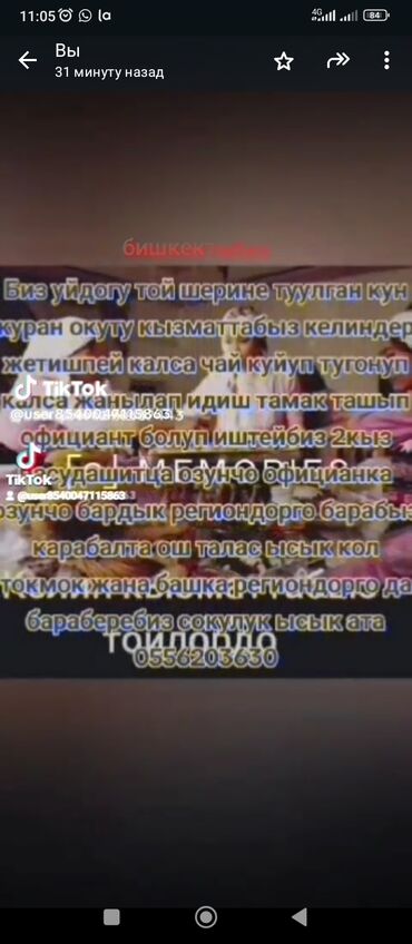 комуз как нарисовать: Выездные банкеты | Посудомойки, Официанты