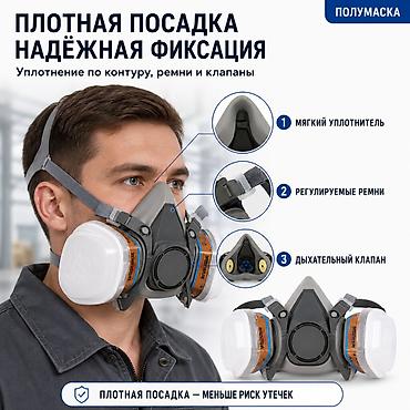 Описание товара Защитная полумаска предназначена для работы в