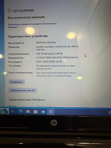 HP: HP Pavilion noutbuk - Prosessor: Intel Core i5-3337U, 1.80 GHz - — 1