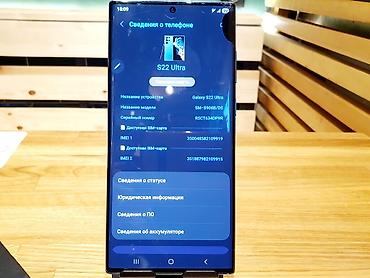 ssd 60: Samsung Galaxy S22 Ultra, Б/у, 256 ГБ, цвет - Синий, 1 SIM, 2 SIM, eSIM — 8