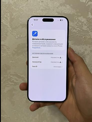 цена айфон 15 про макс бишкек: IPhone 15 Pro Max, Б/у, 256 ГБ, Blue Titanium, 100 % — 7