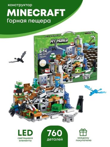 lego игрушки: Lego набор Minecraft. Пещера