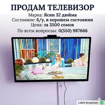 ТВ и видео: Продам б/у телевизор Ясин диагональ 32 дюйма за 3500 сомов. Торг — 1