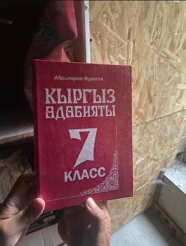 диски 5: Продам все учебники за 200 — 6