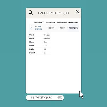 глик: Циркуляционный насос Calpeda NC (Италия), фланцевый, трехскоростной — 3