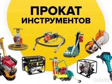 затирочная машинка: Ижарага берүү Үтүктөр, Курулуш жыгачтары, Опалубка