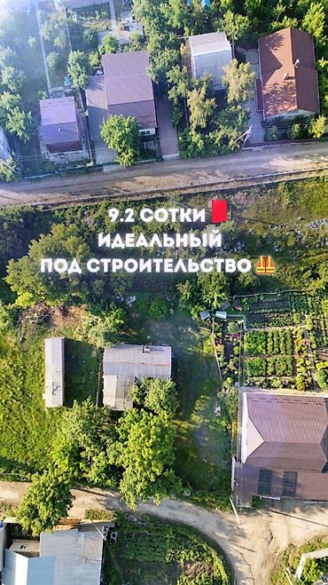 заречной: 9 соток, Для строительства, Красная книга — 2