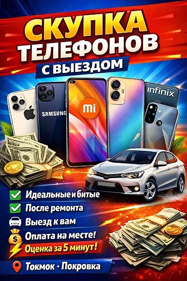 sony i pro: 📱 СКУПКА ТЕЛЕФОНОВ С ВЫЕЗДОМ Покупаю смартфоны любых моделей: • Apple — 1
