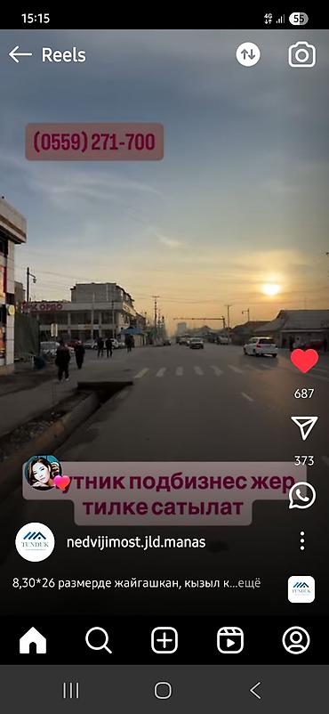 Башка коммерциялык кыймылсыз мүлктү сатуу: Продается участок под бизнес город Манас район спутник 26метр/8 at lalafo.kg — 12 Башка коммерциялык кыймылсыз мүлктү сатуу: Продается участок под бизнес город Манас район спутник 26метр/8 — 12