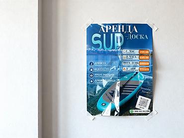 район старый толчок: Аренда SUP-досок — Каджи-Сай (SUP-BOARD) Тарифы: - 1 час — 399 сом — 4
